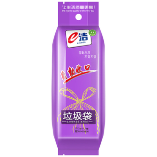e洁出口加厚加大自动收口垃圾袋家用厨房手提式塑胶袋送约20L桶