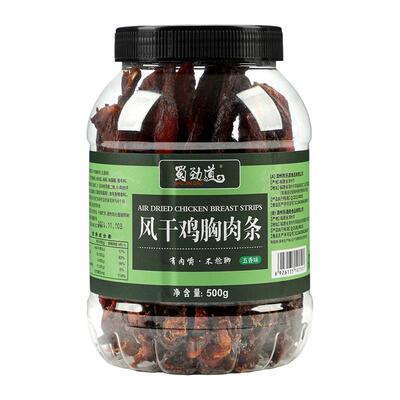 蜀劲道风干鸡肉干麻辣500g*3大罐