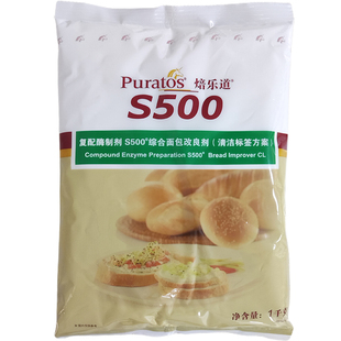 焙乐道S500综合面包改良剂1kg复配酶制剂柔软剂冷冻面团改良剂