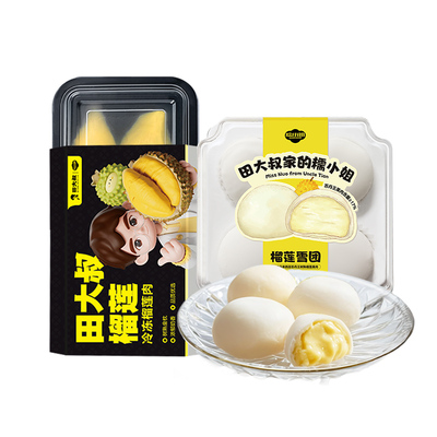 田大叔榴莲泰国树熟金枕榴莲肉