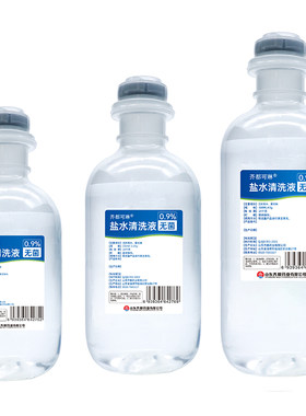 无菌0.9%生理性盐水500ml