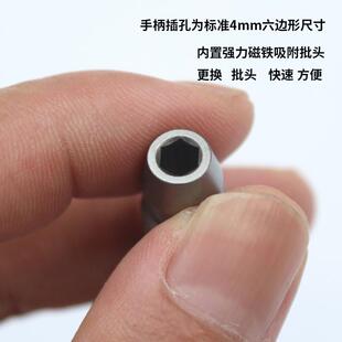 NANCH南旗22合1螺丝刀套装手柄23合一螺丝批把手4MM六边形H4插孔
