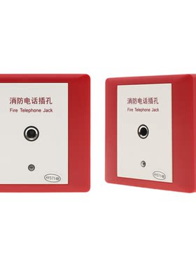 北京恒业HY2714D/HY5714B消防电话插孔多线通用原装火灾报警设备