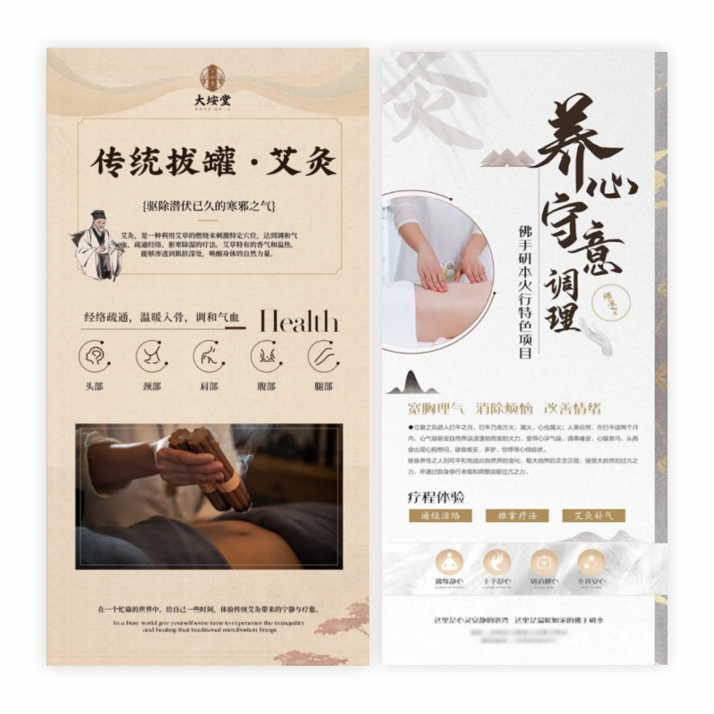 新中式中医养生海报设计写真贴画定做易拉宝门框广告X展架定做