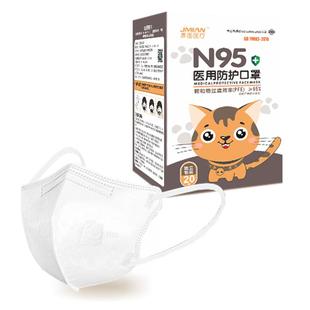 界面儿童N95级医用防护口罩一次性医疗3d立体单独包装小孩上学用