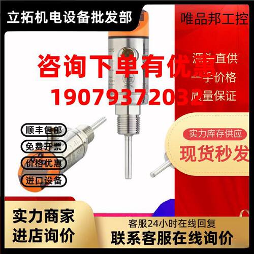 议价IFM TN2511 2313 2333 2343 2405 2415 2435 2445 2603 2613