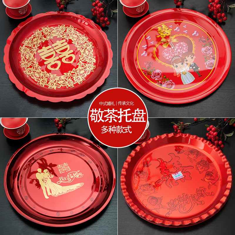 结婚用品婚庆敬茶托盘红色喜庆陪嫁盘子茶盘喜字大红圆盘家用婚礼