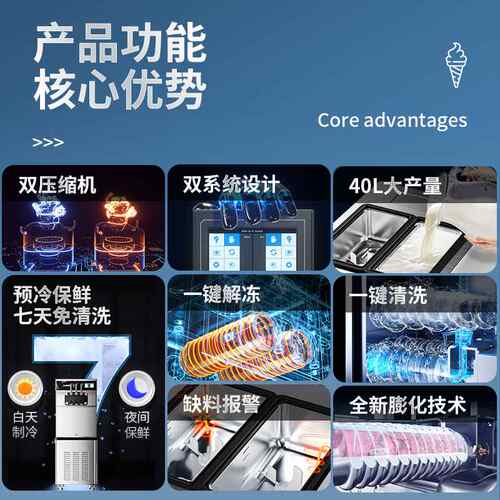 东贝冰淇淋机商用全自动软冰激凌机双系统甜筒雪糕机新CKX500