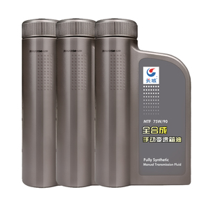 长城润滑油MTF 75W90 全合成 手动变速箱油 官方正品 齿轮油 3L