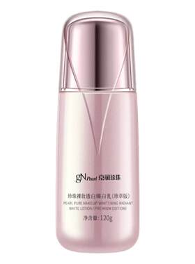 京润珍珠透白臻白乳滋润提亮肤色