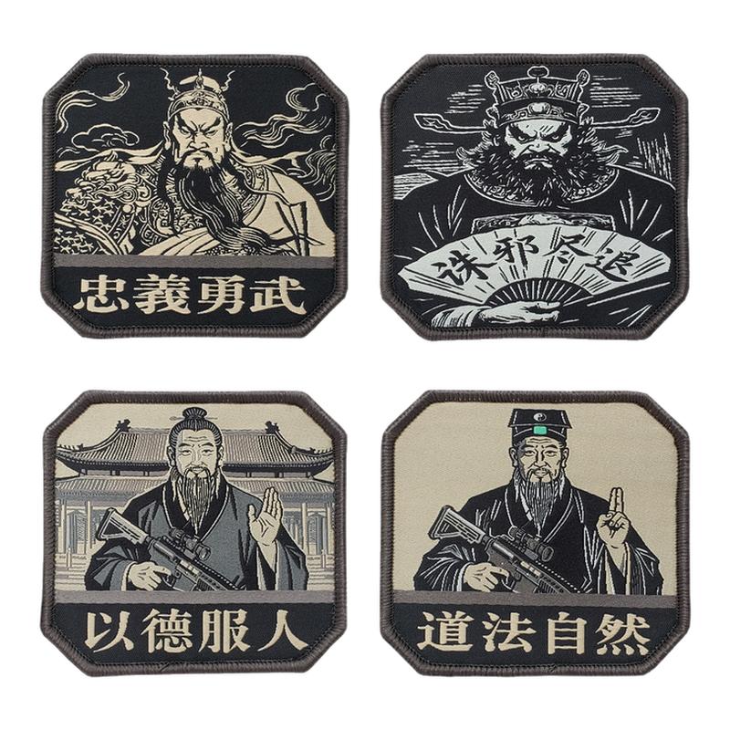 WARCHIEF酋长新品中国风之东方神秘力量趣味战术臂章士气章个性