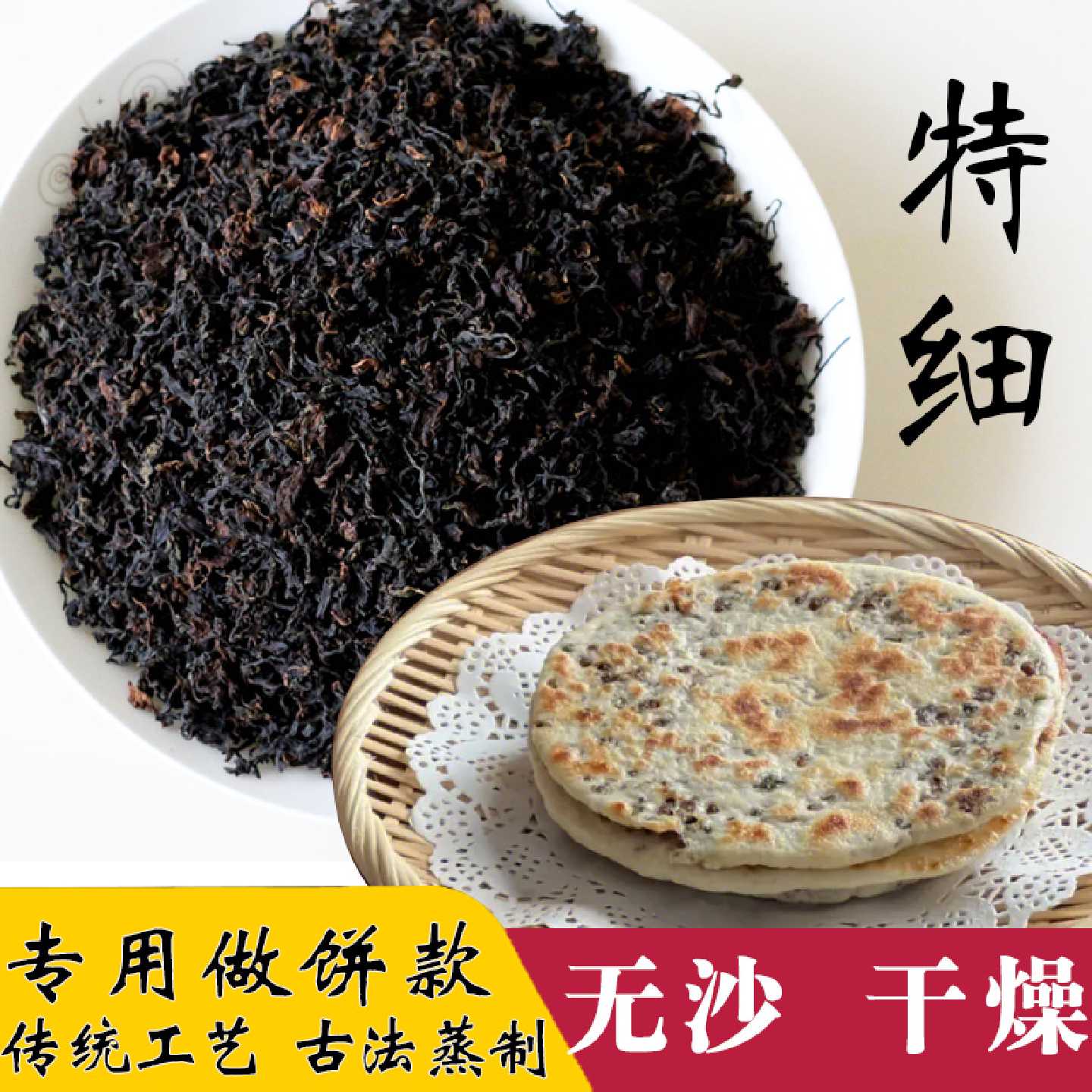 做饼细款商用烤饼绍兴梅干菜干货农家梅菜干无沙包子锅盔浙江特产