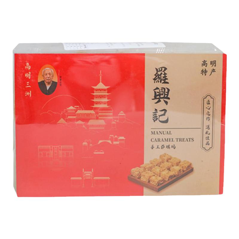 广府风味手工松软萨琪玛800g盒装广东佛山特产传统糕点广东早茶