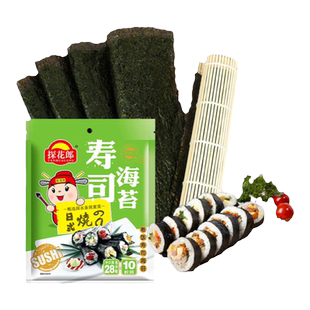 探花郎寿司海苔100大张专用材料紫菜大片包饭食材卷寿司套装商用
