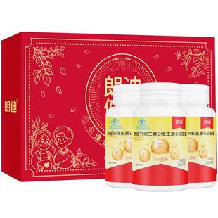 朗迪钙DK软胶囊液体钙维生素D维生素K补钙100粒*3送礼礼盒正品K2