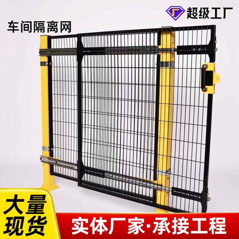 批发车间隔离网防护栏移动围栏网自动化安全设备围栏护栏网防撞