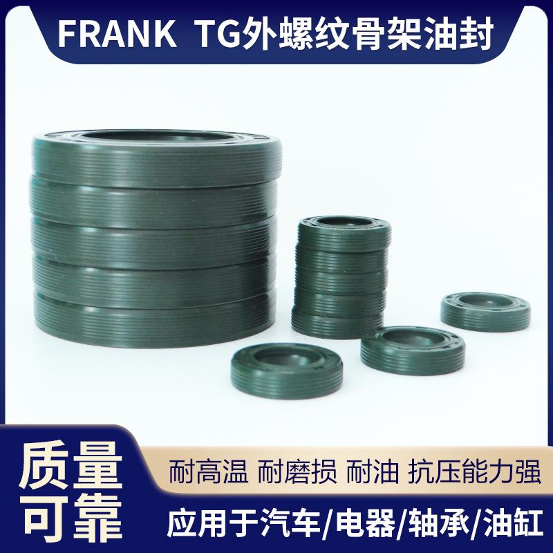 tg4骨架油封NBR绿色丁腈橡胶FKM螺纹氟橡胶密封圈定制生产