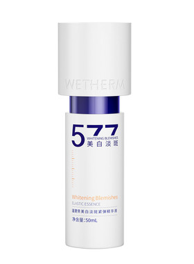 温碧泉美白淡斑紧弹小白芯精华液