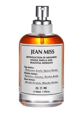 【壁炉火光 24H留香 马吉家爆款】【平替】糖炒栗子高级香水50ml