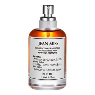 【壁炉火光 24H留香 马吉家爆款】【平替】糖炒栗子高级香水50ml