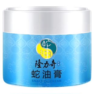 隆力奇蛇油膏滋润补水保湿防干裂秋冬季不油腻便携实惠装官方正品