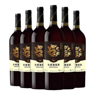 中粮长城甲辰龙年生肖纪念赤霞珠干红葡萄酒红酒6瓶正品