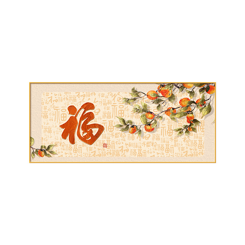 福字沙发背景墙装饰画新中式柿柿如意客厅挂画高档大气招财百福图