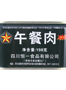 恒一午餐肉罐头198g组合装