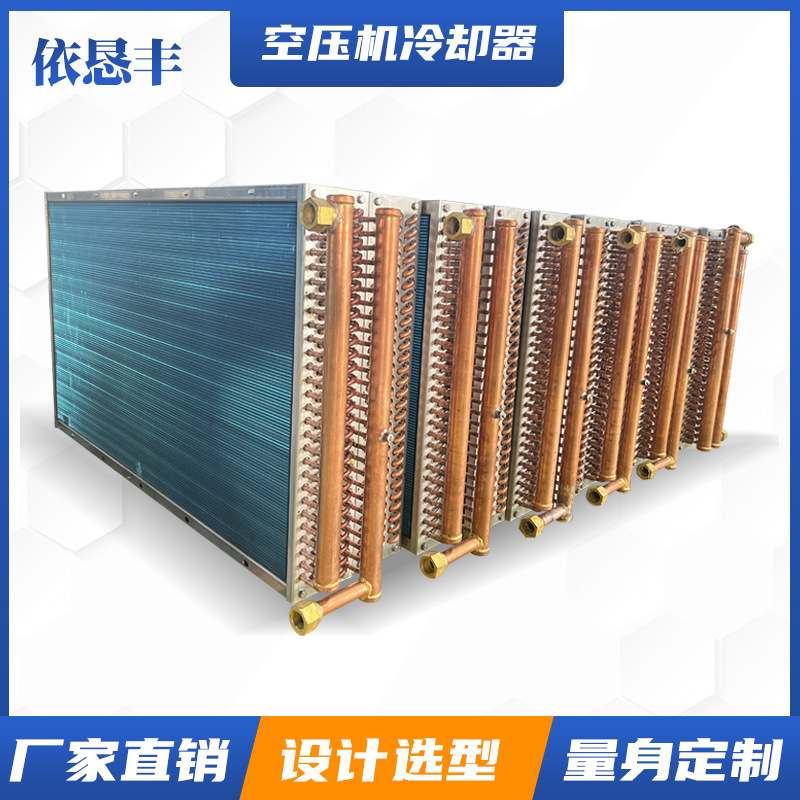 中央空调冷暖风机盘管冷却器散热器翅片式冷凝器20kw水空调表冷器