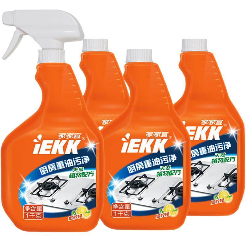 家家宜 厨房重油污净 柠檬清香家用油污净1kg大瓶家用包邮正品