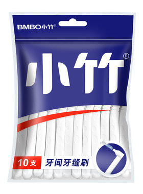 小竹正畸L型牙缝刷牙齿矫正
