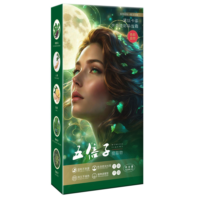 黛丝卡姿彩色植物染发剂染发广州