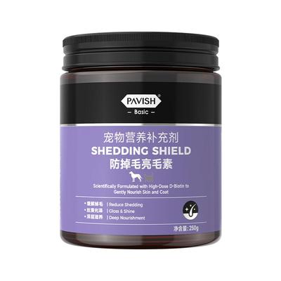 帕维诗防掉毛亮毛软颗粒猫狗通用