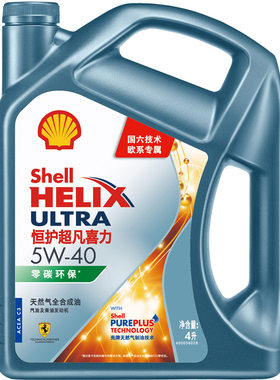 壳牌恒护超凡喜力全合成机油SN