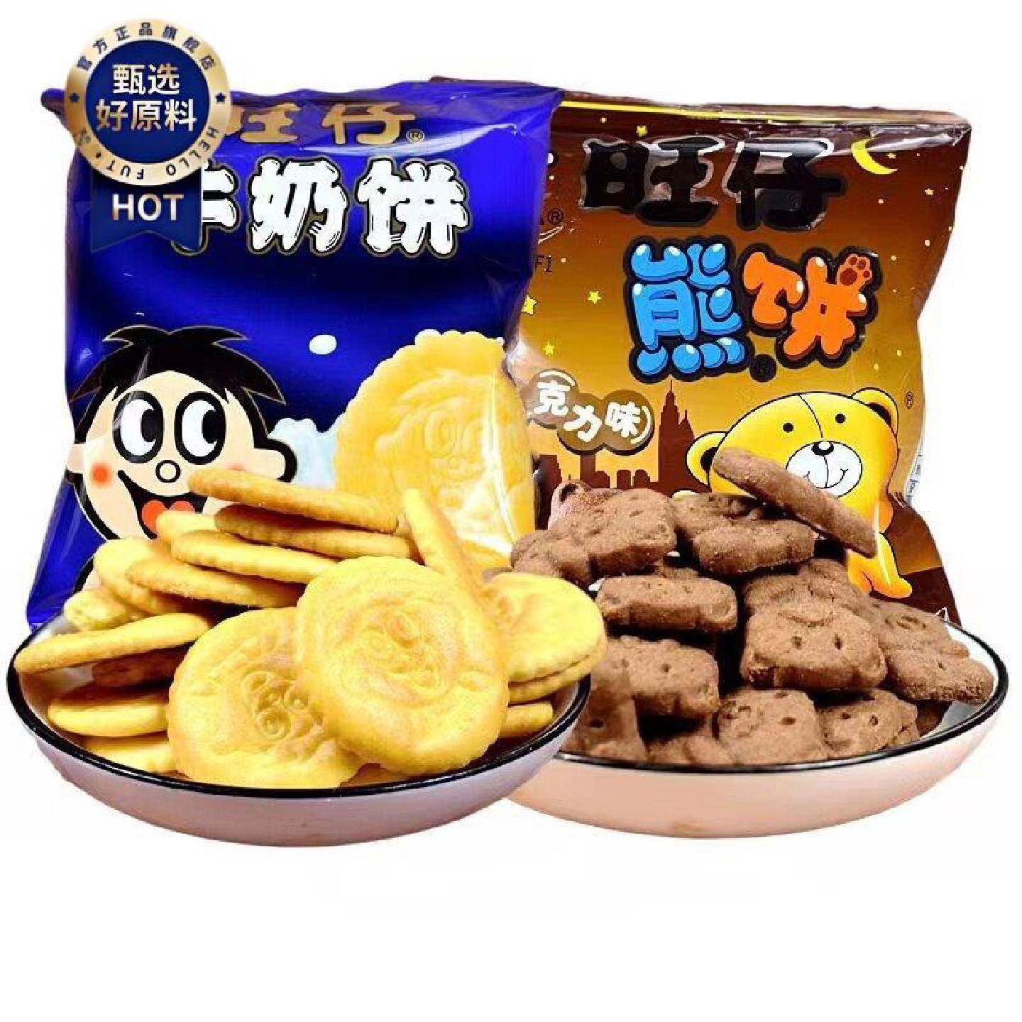 旺旺旺仔牛奶饼干小熊饼19g*20袋办公休闲巧克力味儿童韧性早餐饼