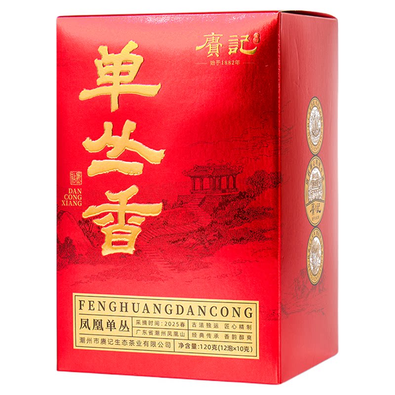 赓记潮州高山凤凰单丛清香盒装