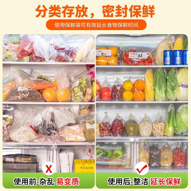 加厚保鲜袋密封袋食品级家用冰箱专用自封袋带封口塑封袋收纳袋子