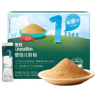 英氏猪肝粉婴幼儿混合肝粉辅食宝宝婴儿拌饭调味粉6个月54g试用装