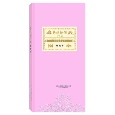 国韵承传：王晶华 京剧名家唱段 教学原装正版DVD
