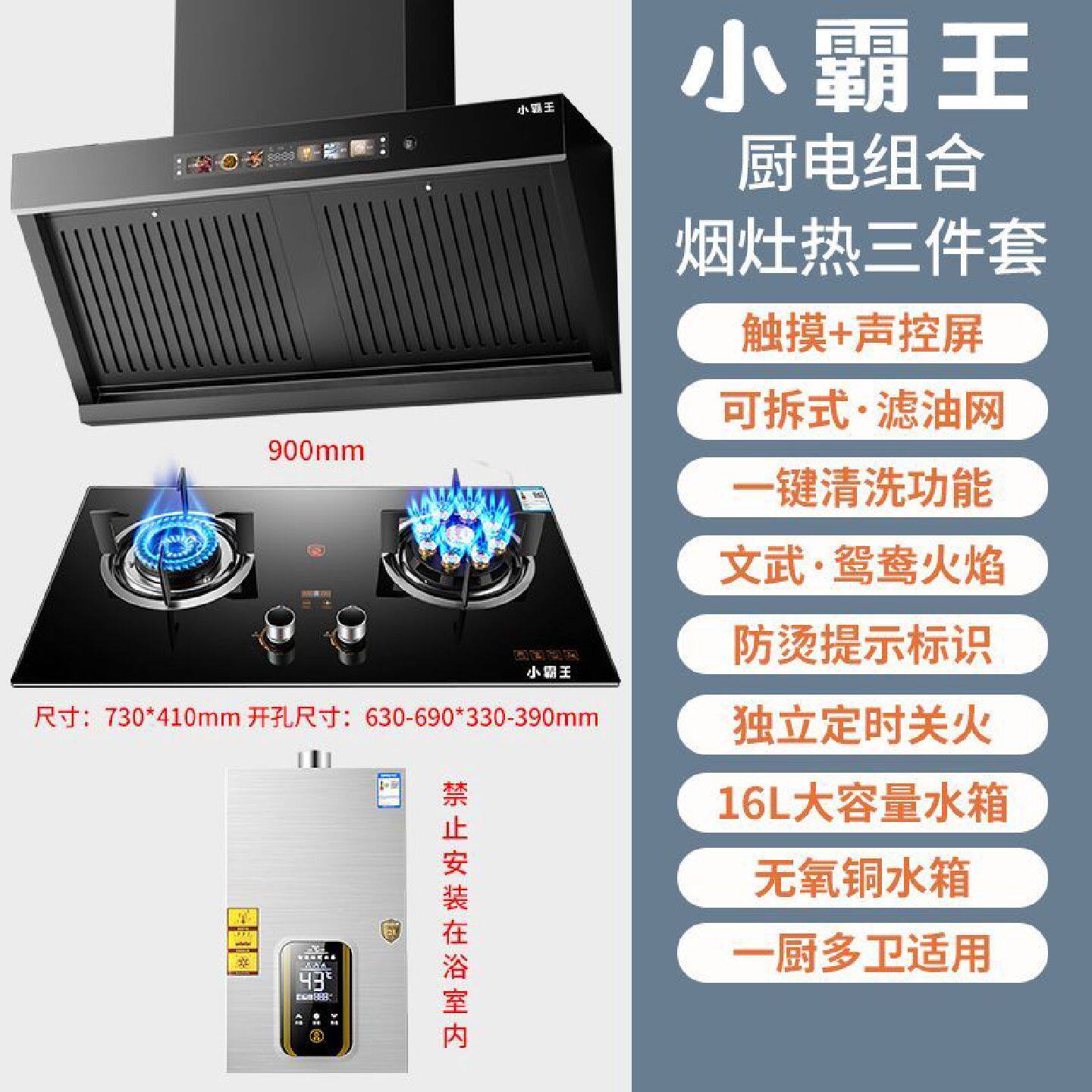 小霸王抽油烟机燃气灶套装吸油烟机煤气灶燃气热水器烟灶热三件套