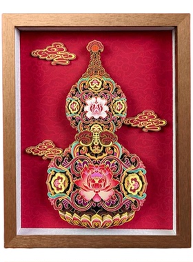 新中式3D立体剪纸葫芦装饰画