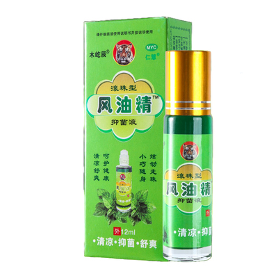 风油精滚珠型提神醒脑防蚊叮咬