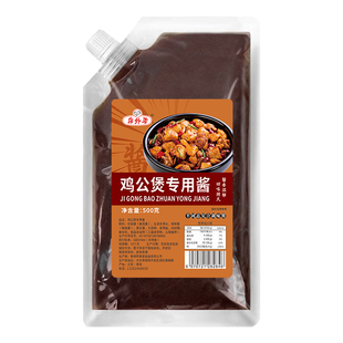 重庆鸡公煲酱料开店商用香辣烧鸡公专用调料底料甲鱼鸡煲酱炒鸡料