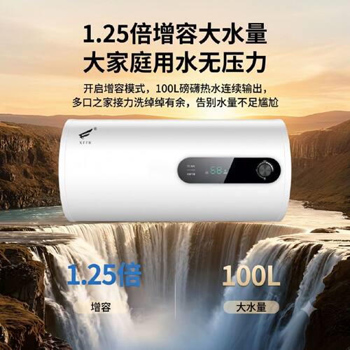 XFFH新飞飞鸿高端系列热水器十大家用储水式一级能效速热节能50升