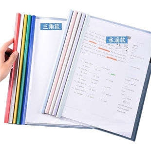 a4透明a4文件夹抽杆夹拉杆夹学生文具本书皮夹卷子试卷收纳报告夹办公用品塑料夹资料夹子三角分类装订成册