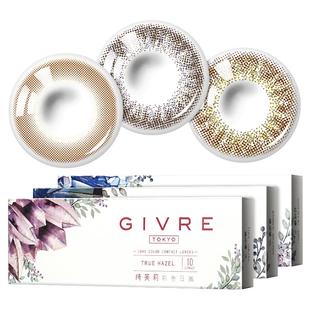 Givre绮芙莉美瞳日抛10片自然混血大小直径学生彩色隐形眼镜通勤