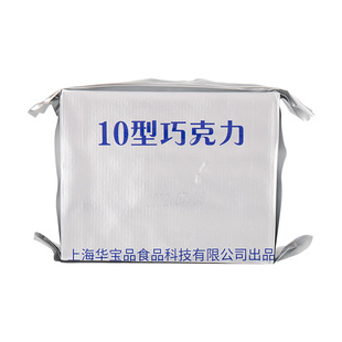 10型巧克力18型黑巧空勤纯可可脂13型户外家庭应急即食储备华宝品