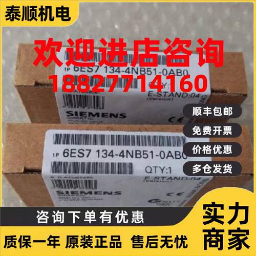 议价西门子6ES7134-4MB02/4NB51/4JB01/4GD00/4FB52/4GB52-0AB0/O
