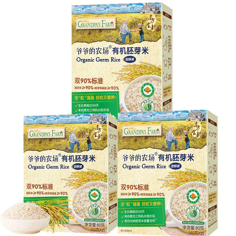 爷爷的农场有机胚芽米