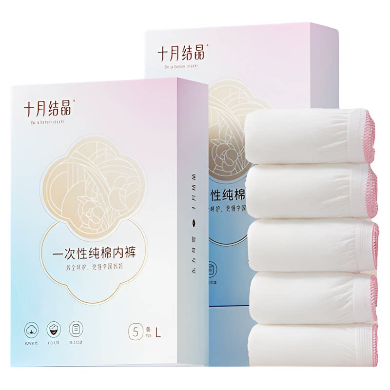 十月结晶一次性内裤纯棉孕妇产妇产后月子用品女款加厚旅行10条